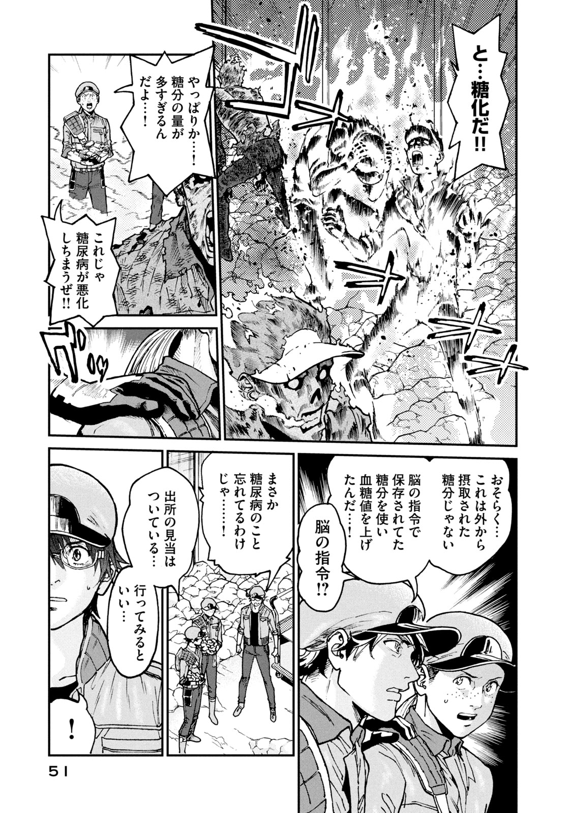 Hataraku Saibou BLACK - Chapter 33 - Page 19